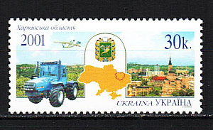 Украина _, 2001, Регионы (VI), Харьковская область, 1 марка Украина _, 2001, Регионы (VI), Харьковская область, 1 марка